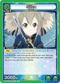 Silica (075) ✿ UE07BT: Sword Art Online (UE07BT)
