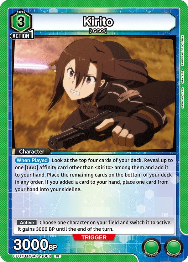 Kirito (086) ✿ UE07BT: Sword Art Online (UE07BT)