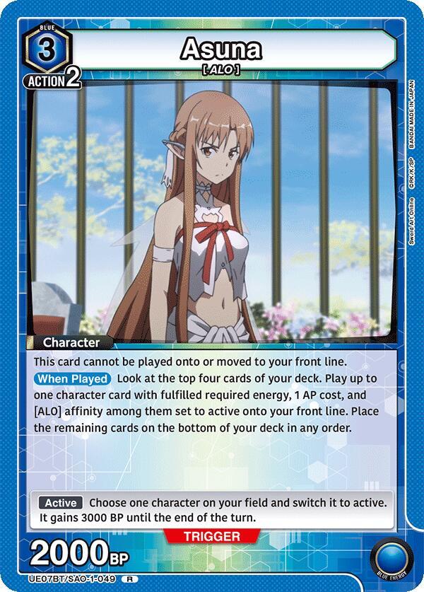 Asuna (049) ✿ UE07BT: Sword Art Online (UE07BT)